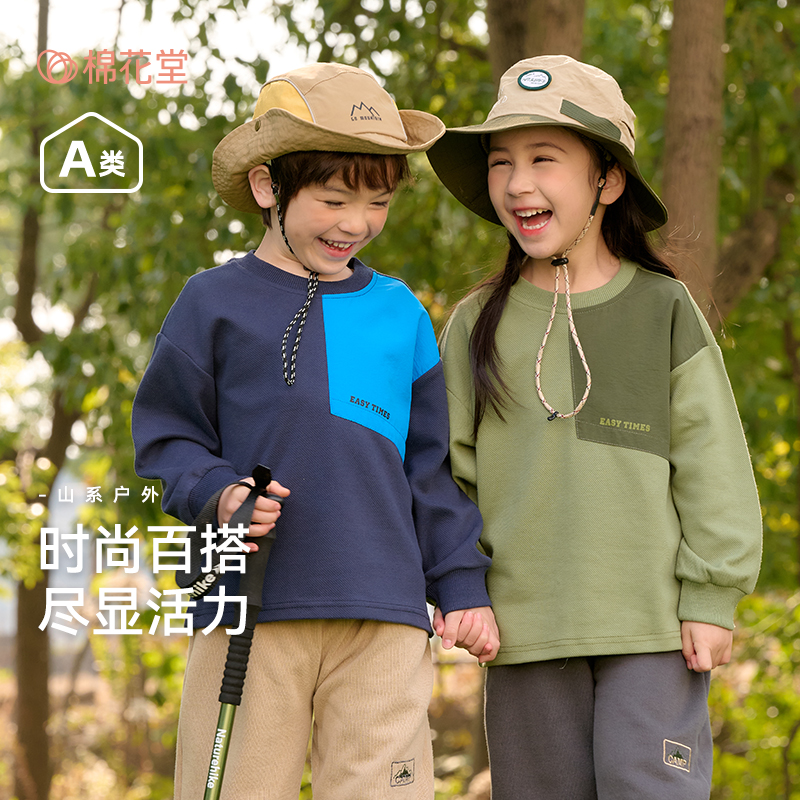 13840383.棉花堂童装男童卫衣春秋新款儿童山系时尚女童运动上衣宝宝卫衣潮