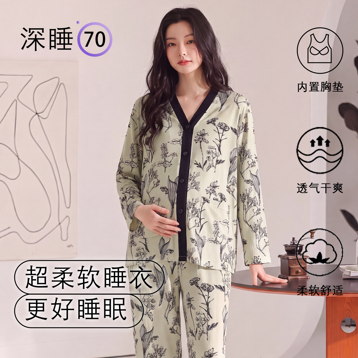 13842483.猫人超柔软带胸垫孕妇睡衣女长袖开衫印花家居服套装可外穿春秋月子服