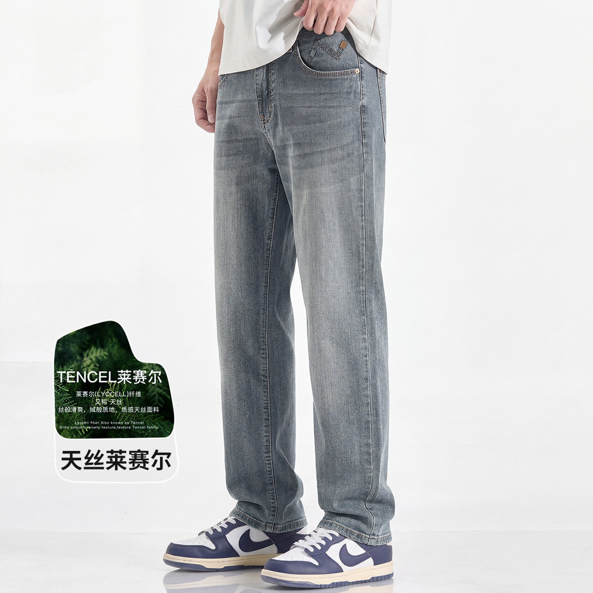 13842508.UDG【薄款天丝】莱赛尔牛仔裤夏季轻薄弹力修身牛仔裤男裤子男
