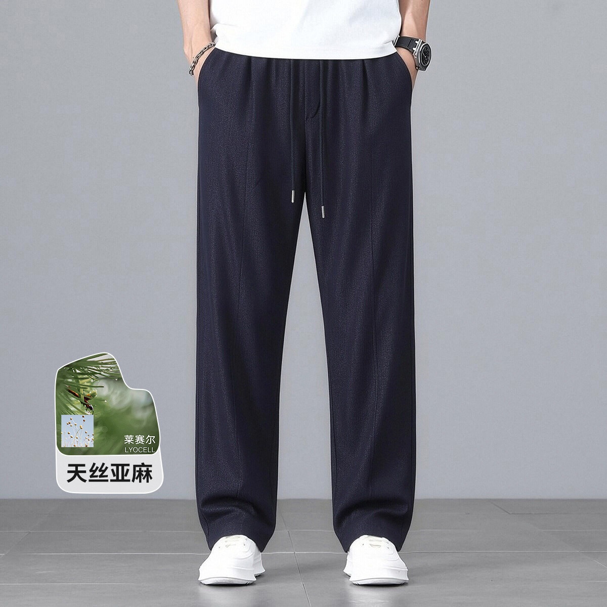 13842509.UDG【亚麻+莱赛尔】夏季轻薄冰丝弹力男士休闲裤冰爽长裤男