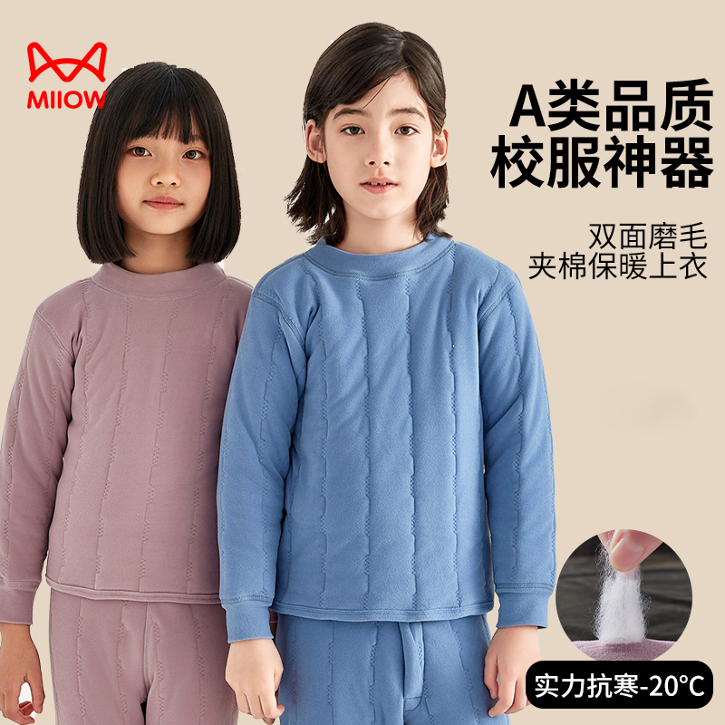 13847777.猫人中领单件儿童校服神器冬季内搭小学生保暖衣加厚棉袄内胆棉衣保暖内衣套装女童棉服