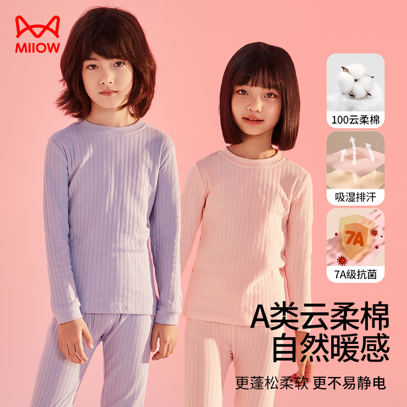 13847792.猫人男大童纯棉保暖内衣套装秋衣秋裤初中学生男款棉毛衫