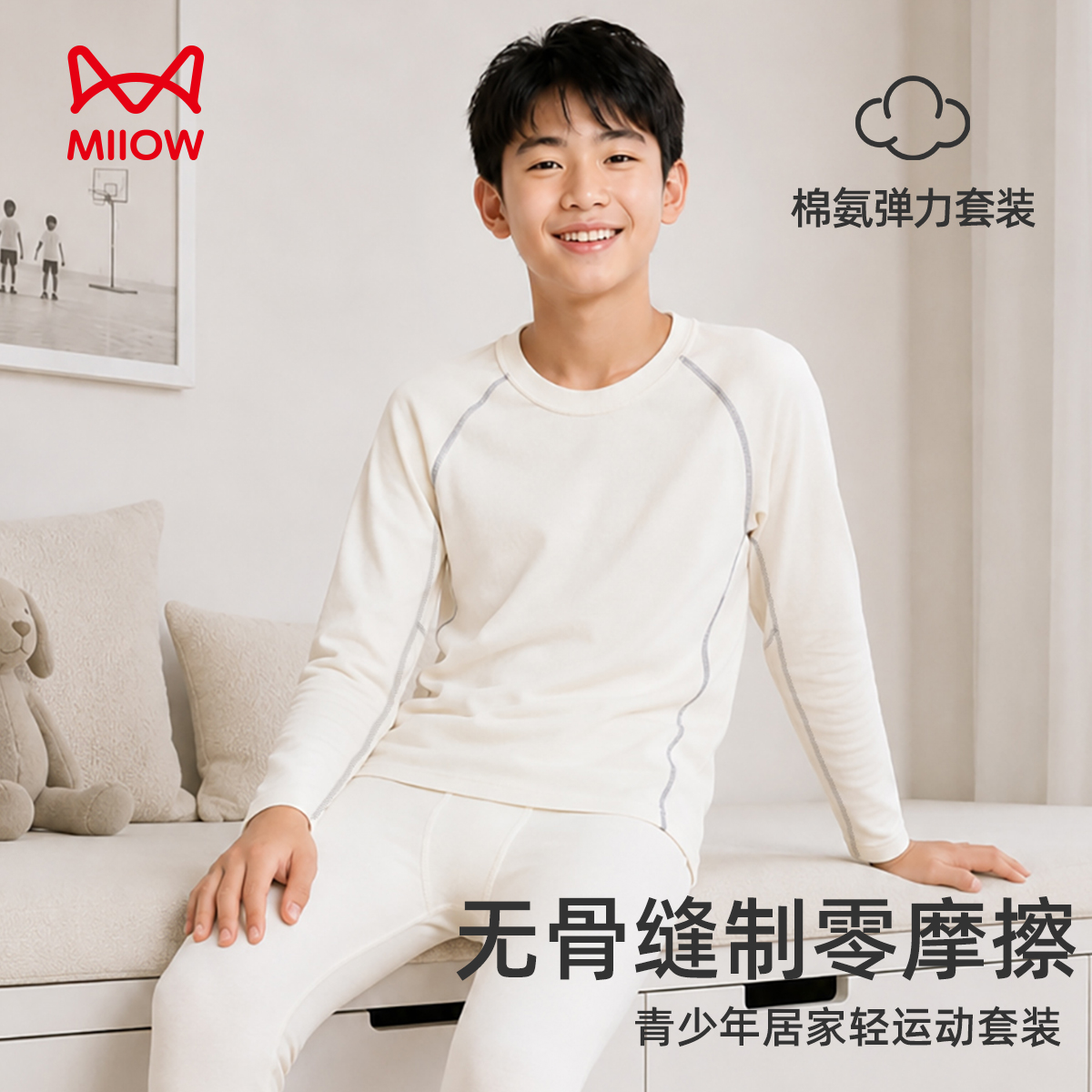 13847840.猫人儿童纯棉秋衣秋裤男女童a类薄款修身保暖内衣套装