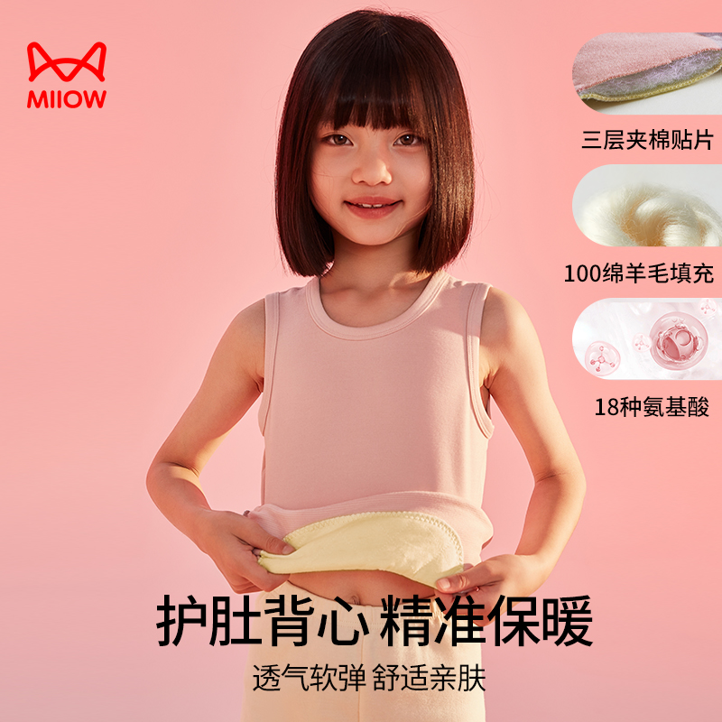 13847790.猫人儿童保暖护肚背心秋冬季新款男童女童夹棉中大童无袖打底马甲女式保暖衣