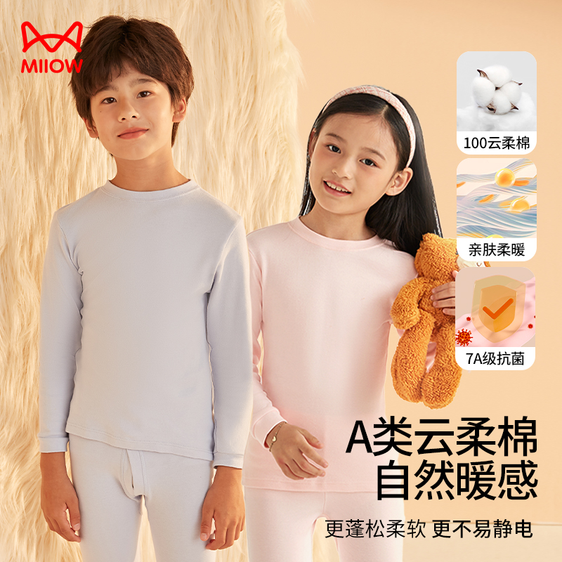 13847848.猫人纯棉儿童保暖内衣套装男女秋冬新款青少年中大童长袖秋衣秋裤