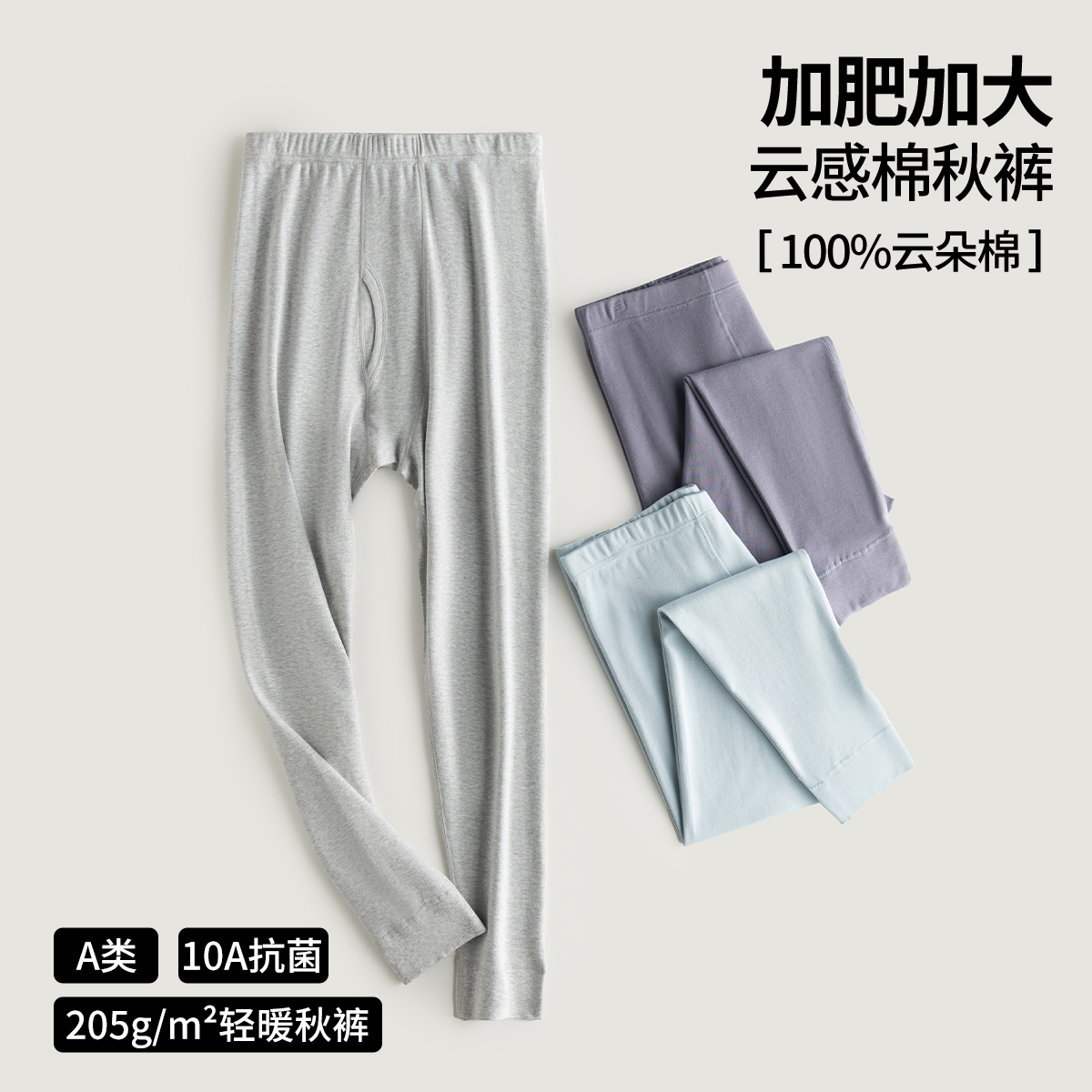 13847799.猫人加肥加大码胖孩子秋裤纯棉单裤春秋打底裤子中大童衬裤全棉款