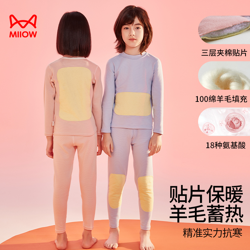 13847786.猫人秋冬儿童贴片内衣套装女童保暖秋衣秋裤A类长袖打底圆领内搭衣服