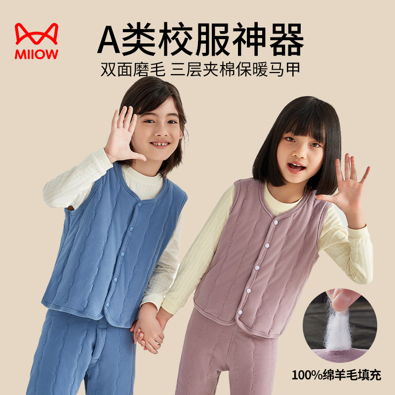 13847785.猫人校服神器背心青少年校服100%羊毛内搭冬季高中生打底衫开衫内胆加绒加厚男保暖衣