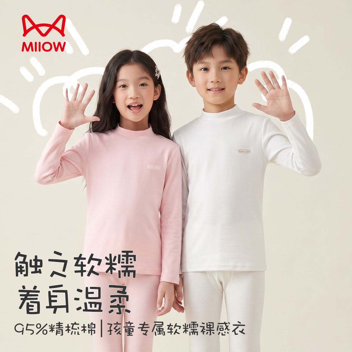 13847822.猫人儿童舒弹套装纯棉秋衣秋裤套装春秋薄款儿童保暖内衣大童打底棉毛衫