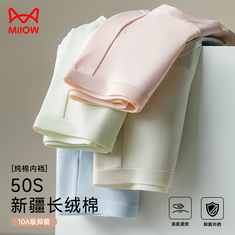13851069.猫人少女生理内裤全棉加长裆抗菌收腹月经期专用内裤
