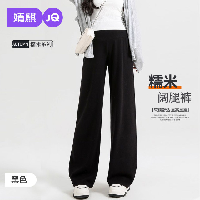 13854490.【大爆款】JQ婧麒孕妇裤秋外穿直筒阔腿裤休闲糯米裤长裤孕期不勒肚子孕妇装