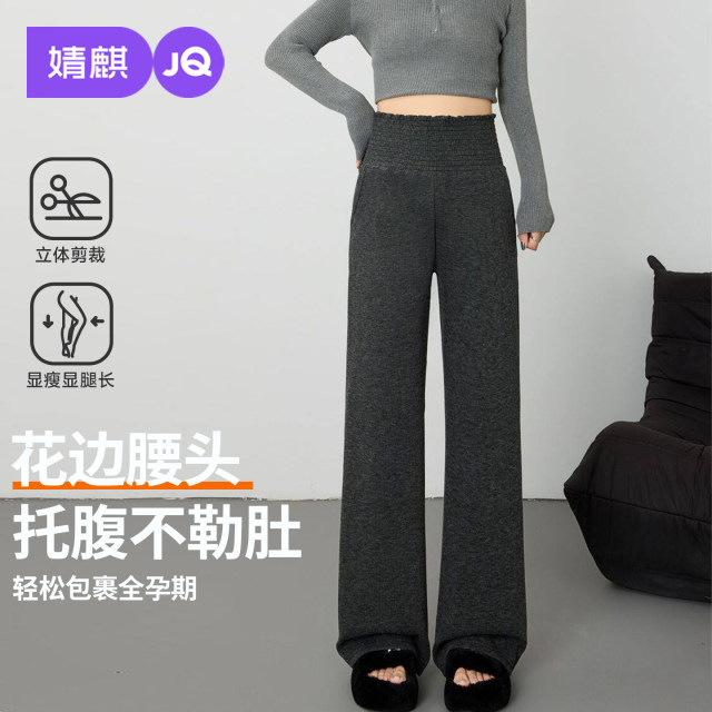13854483.JQ婧麒孕妇裤秋外穿2026新款阔腿裤孕期不勒肚子糯米裤长裤孕妇装