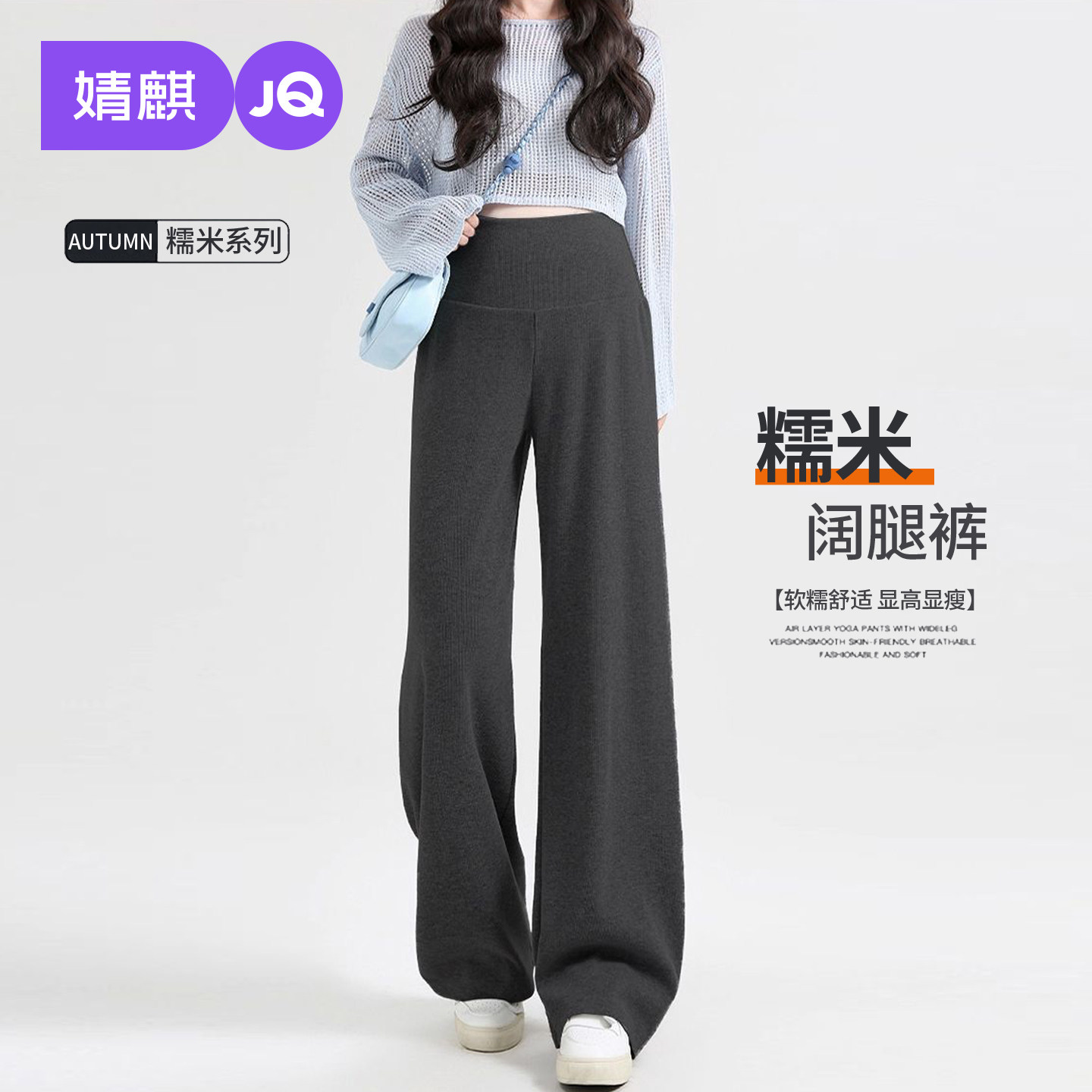13854490.【大爆款】JQ婧麒孕妇裤秋外穿直筒阔腿裤休闲糯米裤长裤孕期不勒肚子孕妇装