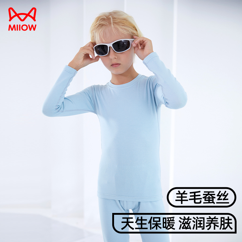 13855342.猫人羊毛蚕丝男童秋衣秋裤套装春秋薄款儿童保暖内衣大童打底