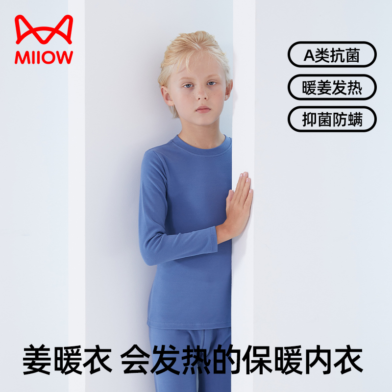 13855349.猫人姜暖衣儿童保暖内衣宝宝秋衣套装男女童睡衣保温儿童秋衣秋裤