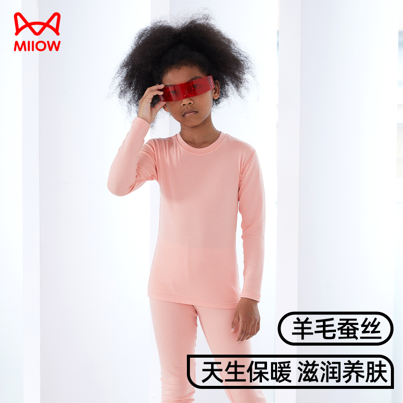 13855354.猫人羊毛蚕丝儿童秋衣秋裤套装女童保暖内衣春秋款大童青少年毛衫
