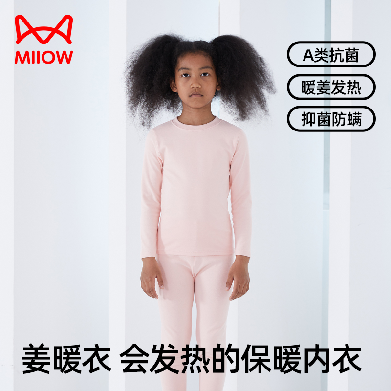 13855350.猫人儿童保暖内衣秋冬男童女童宝宝秋衣保暖打底睡衣抑菌