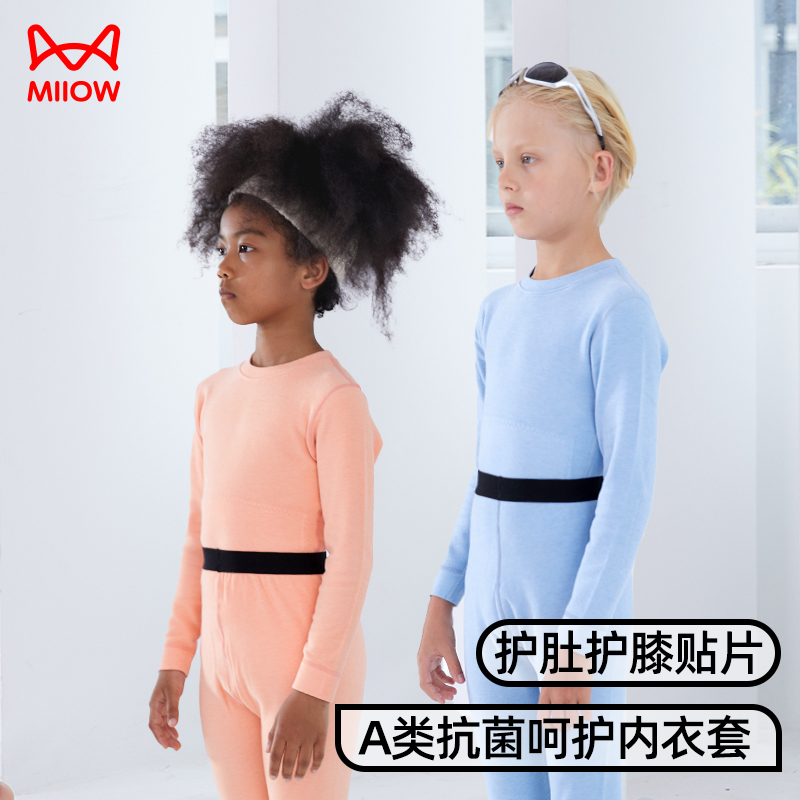 13855352.猫人秋冬羊毛蚕丝保暖套装德肤绒发热薄款儿童睡衣套装长袖抗菌秋衣