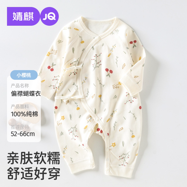 13857023.JQ婧麒婴儿连体衣秋季纯棉新生儿衣服初生宝宝蝴蝶哈衣居家和尚服