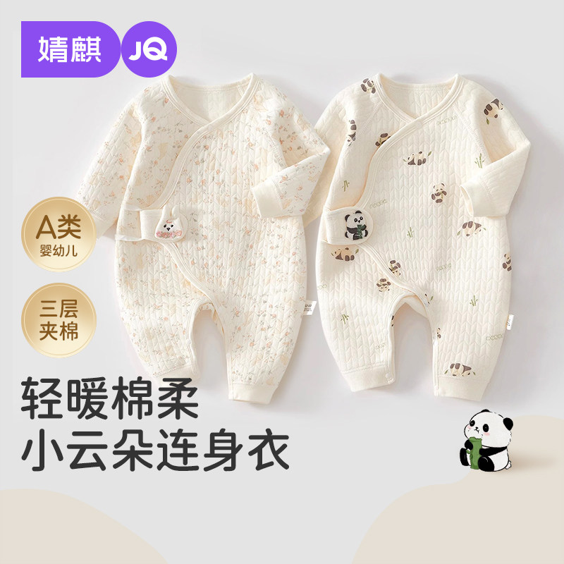 13856900.【2件装】JQ婧麒新生婴儿衣服秋冬纯棉初生宝宝保暖连体衣夹棉小月龄和尚服