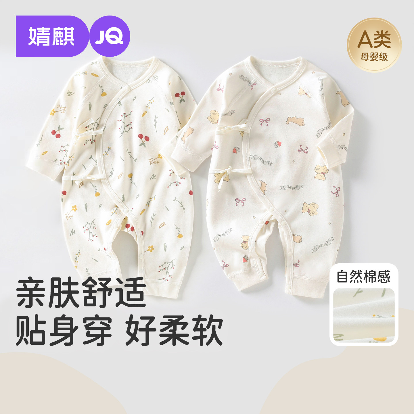 13857023.JQ婧麒婴儿连体衣秋季纯棉新生儿衣服初生宝宝蝴蝶哈衣居家和尚服