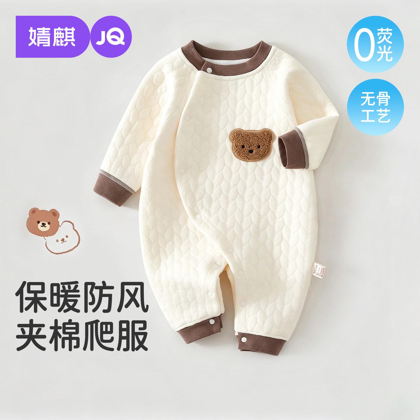 13857463.JQ婧麒新生夹棉连体衣婴儿初生秋冬小月龄宝宝外出保暖服哈衣爬服