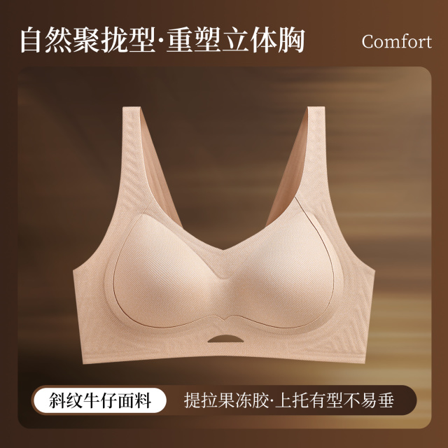13857212.猫人无痕内衣女小胸聚拢无钢圈软支撑薄款女士文胸罩