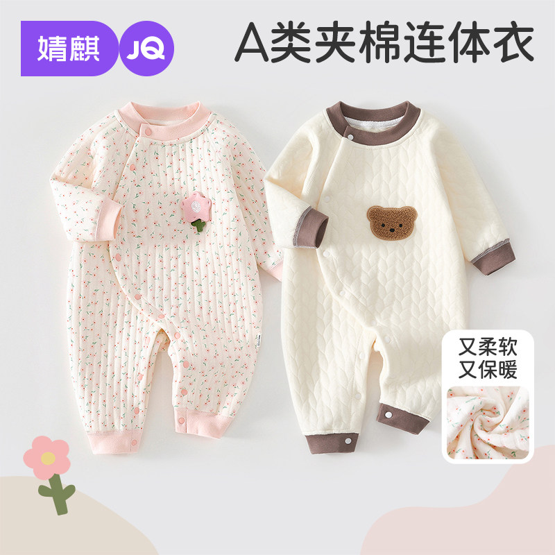 13857488.JQ婧麒新生婴幼儿春秋夹棉连体衣小月龄宝宝衣服纯棉早春爬服外出