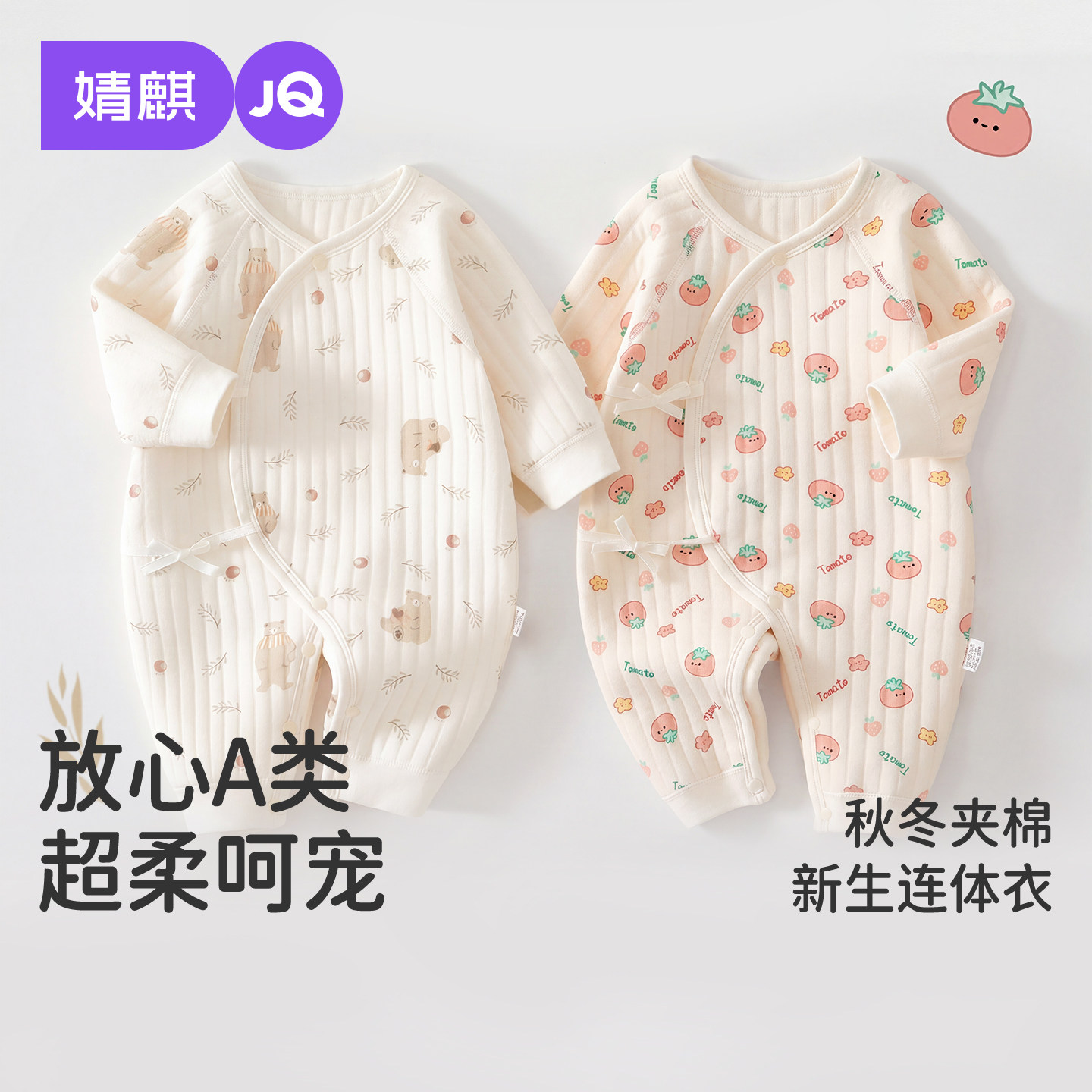 13856953.【2件装】JQ婧麒新生婴儿衣服秋冬夹棉满月纯棉初生宝宝秋装连体衣a类爬服