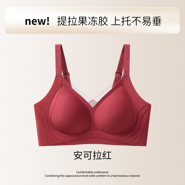 13857216.猫人无痕内衣女小胸聚拢提拉防下垂收副乳软支撑塑形文胸