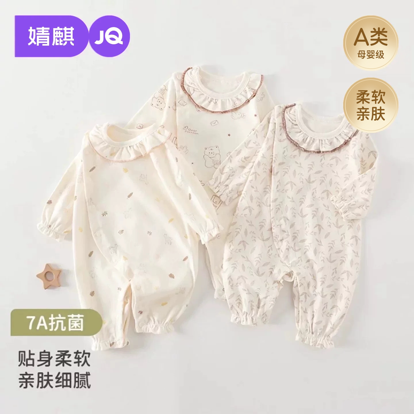 13857420.JQ婧麒婴儿连体衣春秋款纯棉新生儿宝宝哈衣早秋款爬服四季款衣服