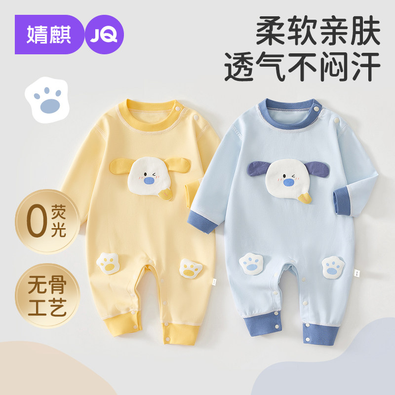 13857180.【2件装】JQ婧麒婴儿连体衣春秋季新生睡衣纯棉衣服小月龄早秋外出宝宝哈衣