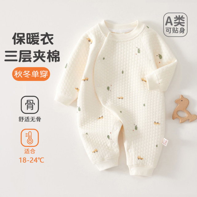 13857431.JQ婧麒婴儿连体衣春秋款新生衣服纯棉睡衣秋冬季婴幼儿宝宝初早秋