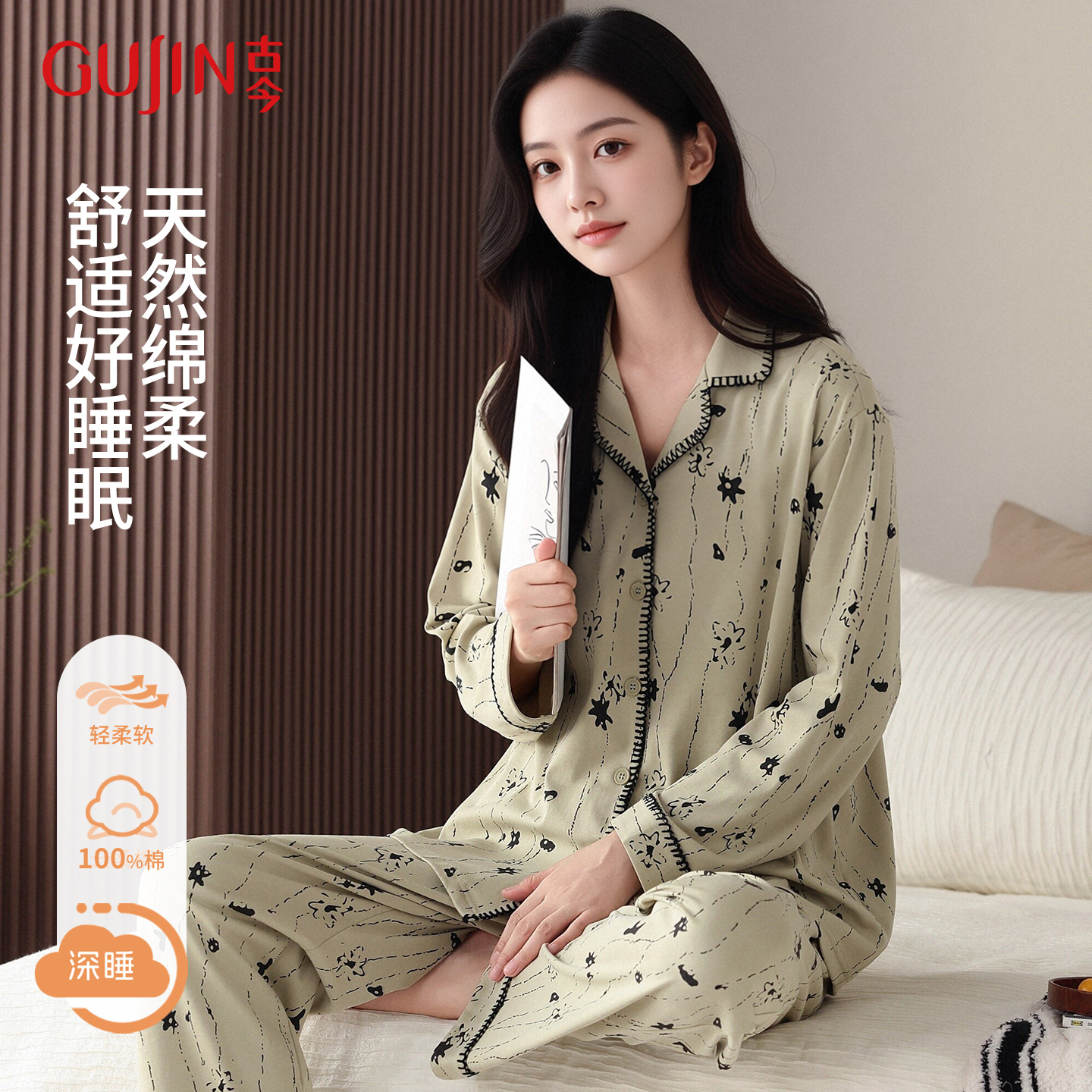 13858084.【100%纯棉舒适】睡衣女夏季款翻领长袖长裤两件套家居服外穿