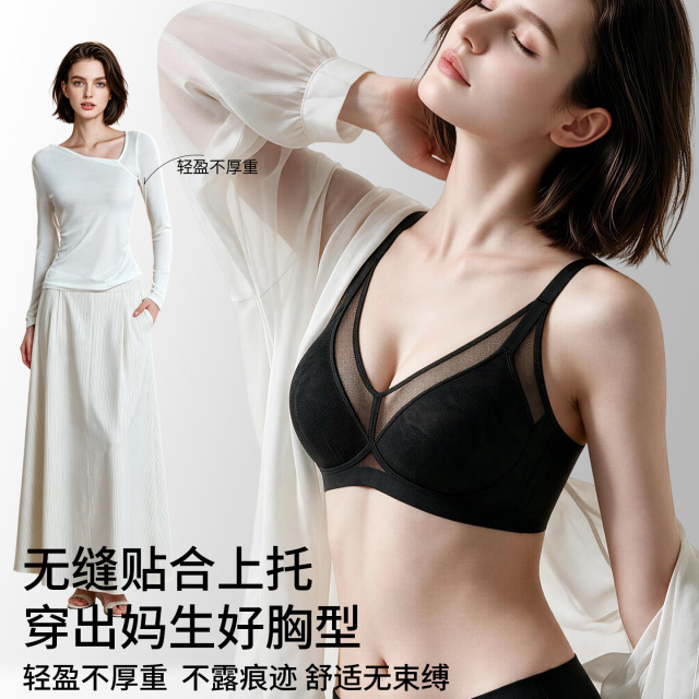 13858088.【专柜同款】轻气球蕾丝无痕提拉防垂聚拢透气侧收副乳内衣文胸