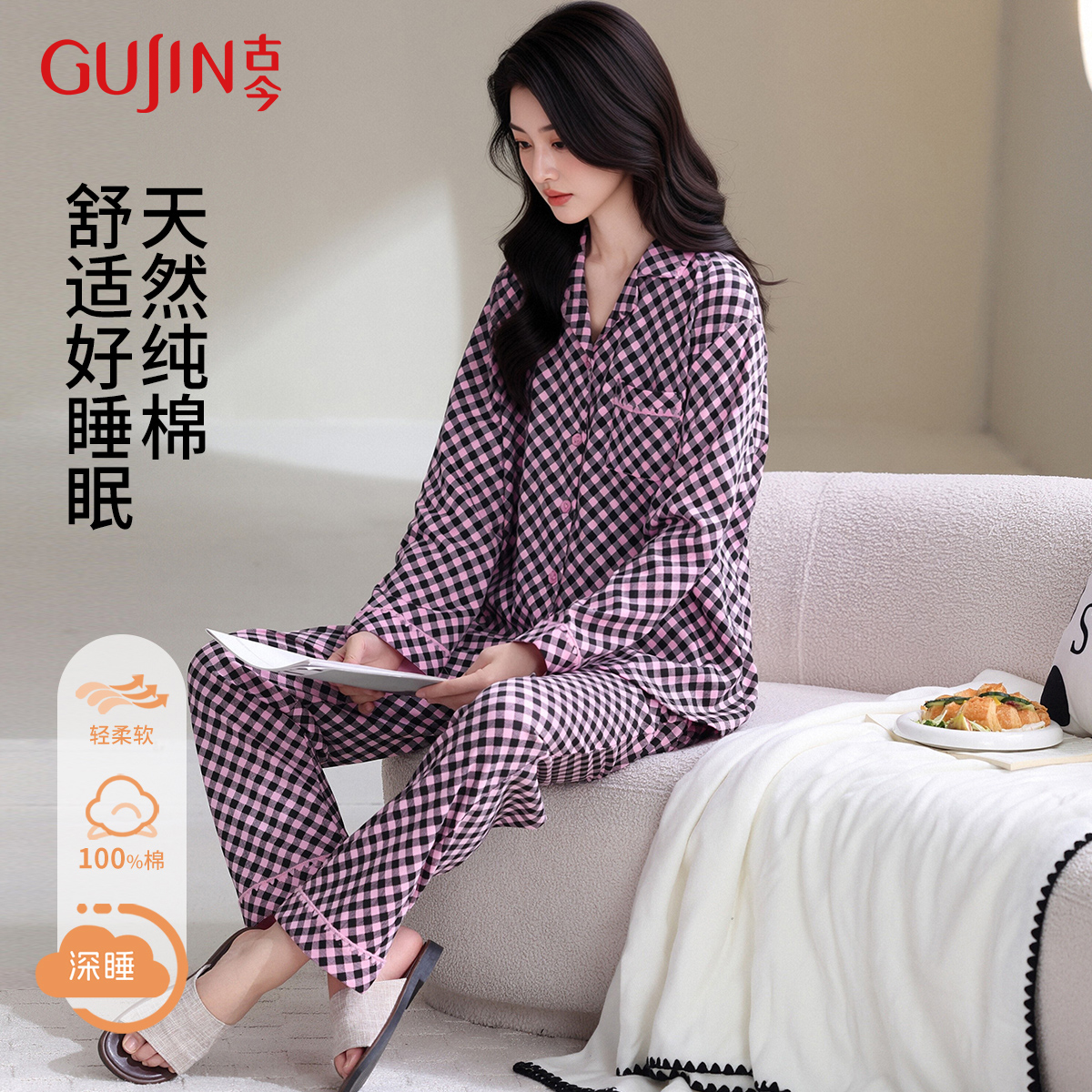 13858082.【经典甜美格纹 100%棉】格翻领开襟女士长袖家居服套装