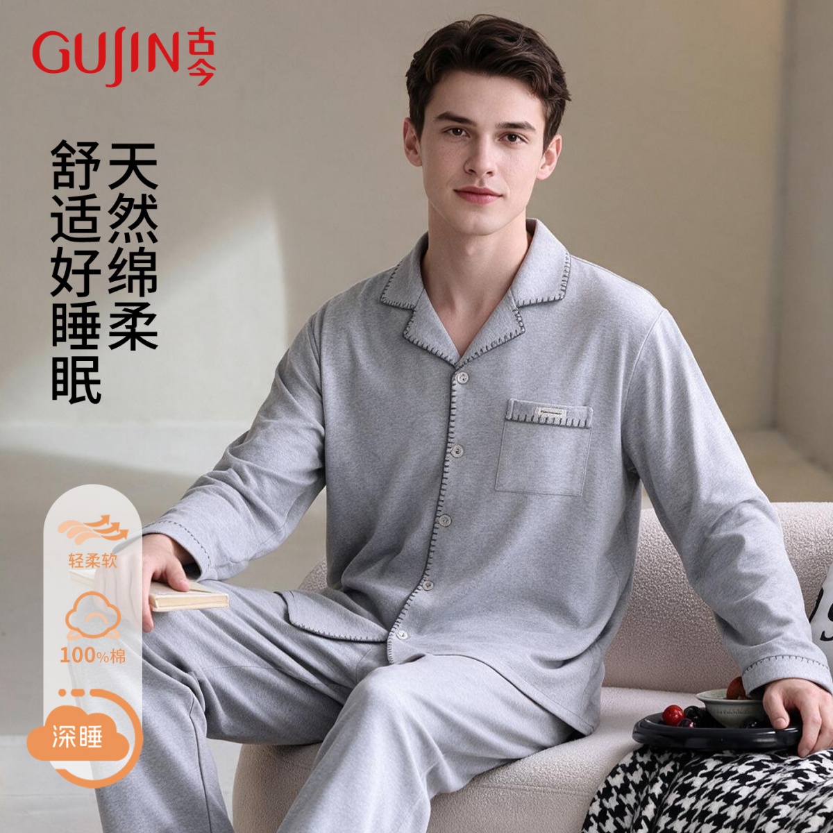13858089.【100%棉】春秋冬男士长袖长裤舒适纯棉睡衣家居服高级感外穿