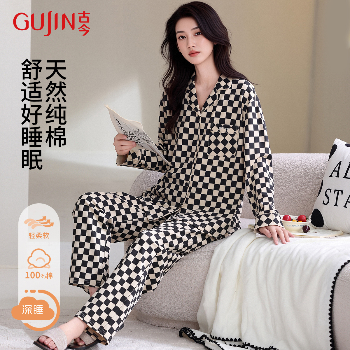 13858087.【100%纯棉】经典格纹翻领秋冬长袖长裤睡衣女士家居服套装