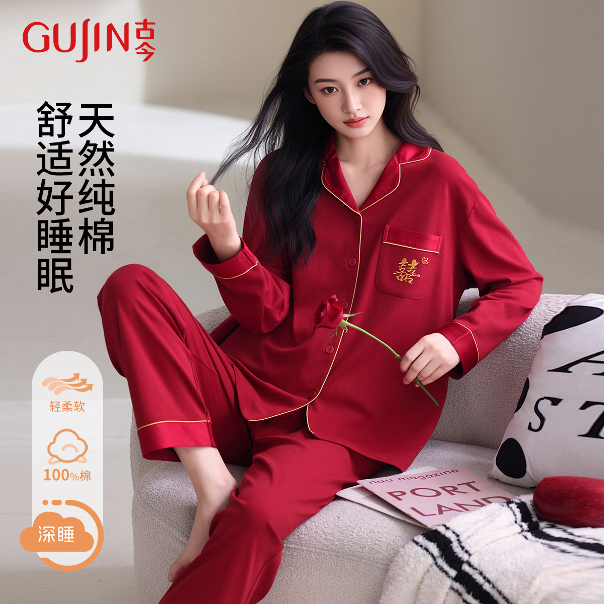 13858086.【100%纯棉 鸿运红品】翻领长袖条纹喜庆睡衣女士家居服套装