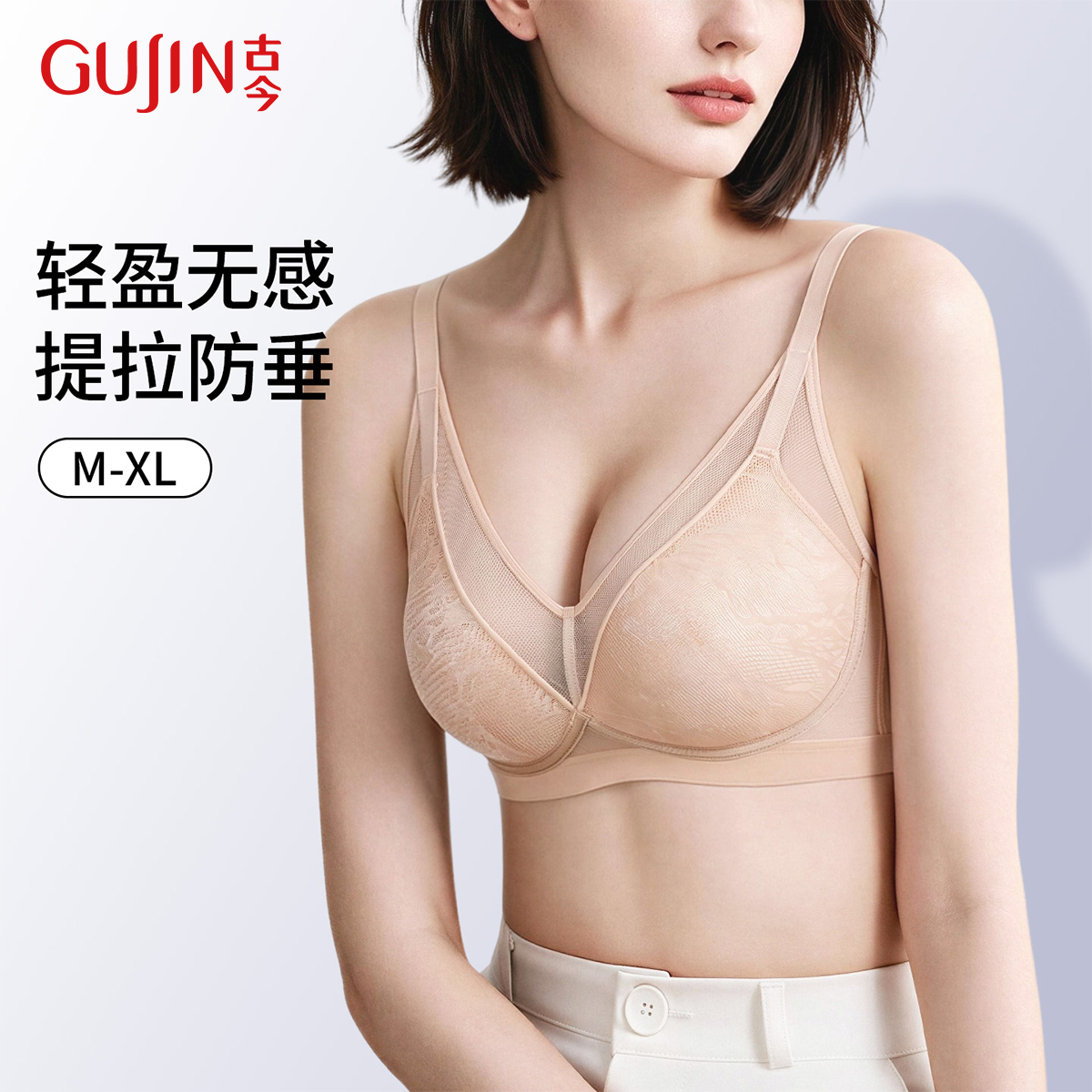 13858088.【专柜同款】轻气球蕾丝无痕提拉防垂聚拢透气侧收副乳内衣文胸