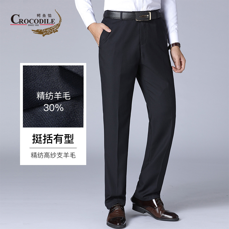 7143205.鳄鱼恤鳄鱼恤【30%精纺羊毛】专柜款秋冬四季商务免烫男士西裤男