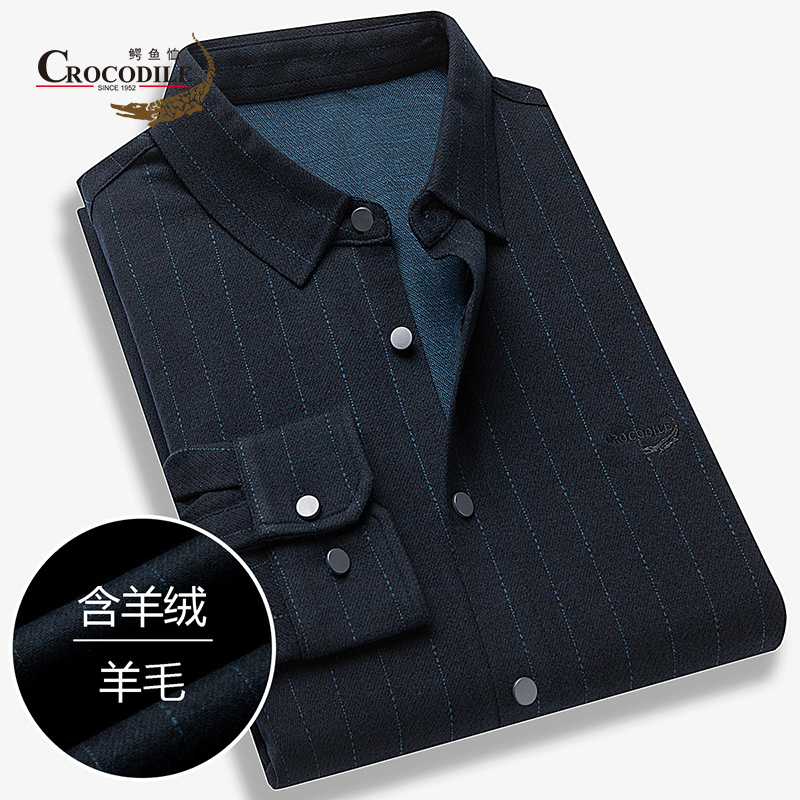 7193073.鳄鱼恤【含羊毛羊绒】秋冬新品天丝混纺商务百搭保暖男士衬衫男