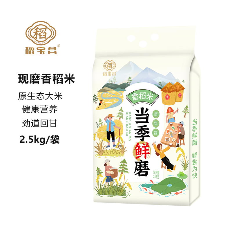 12687513.稻宝昌现磨东北香稻米5斤x2袋大米真空装