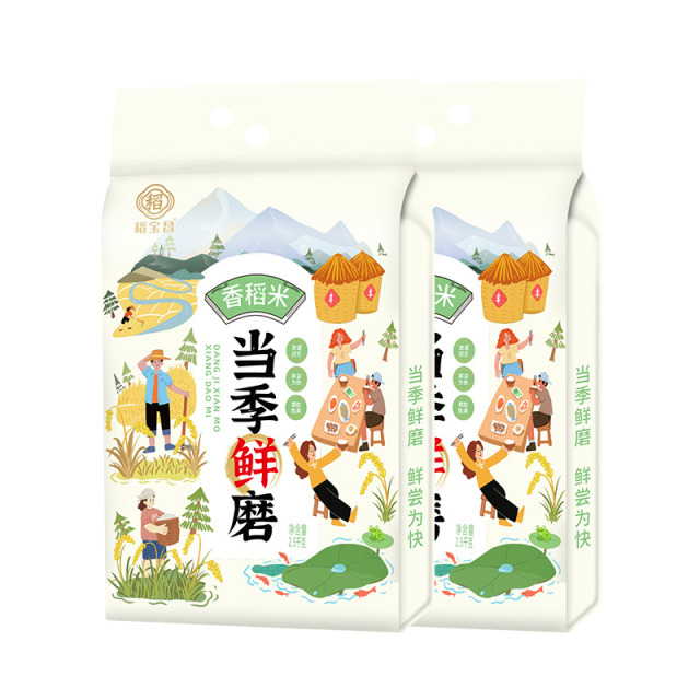 12687513.稻宝昌现磨东北香稻米5斤x2袋大米真空装