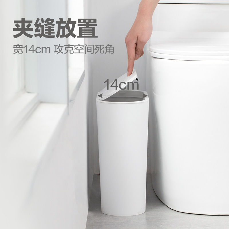 12293257.茶花柯琳大号按压弹盖式垃圾桶带盖创意客厅卧室家用窄边夹缝纸篓