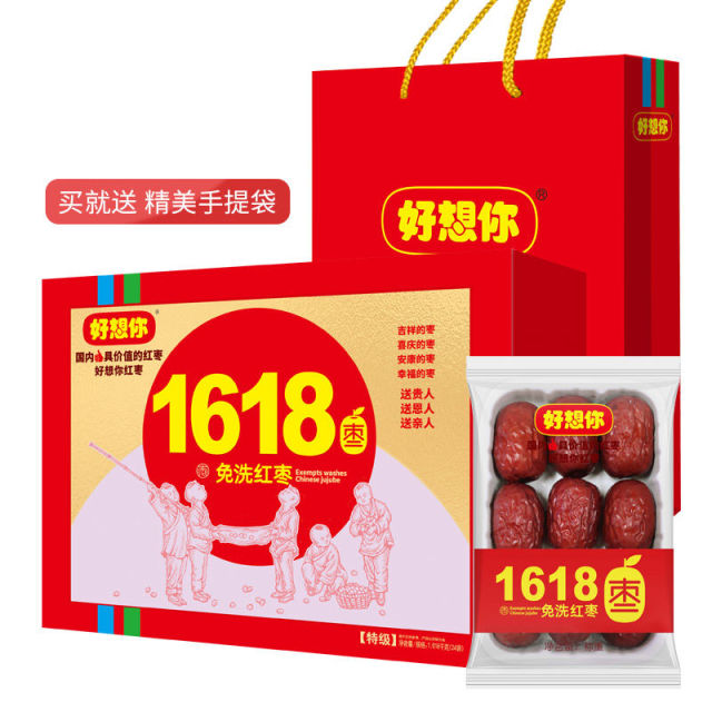 12675935.好想你健康情礼盒1618g