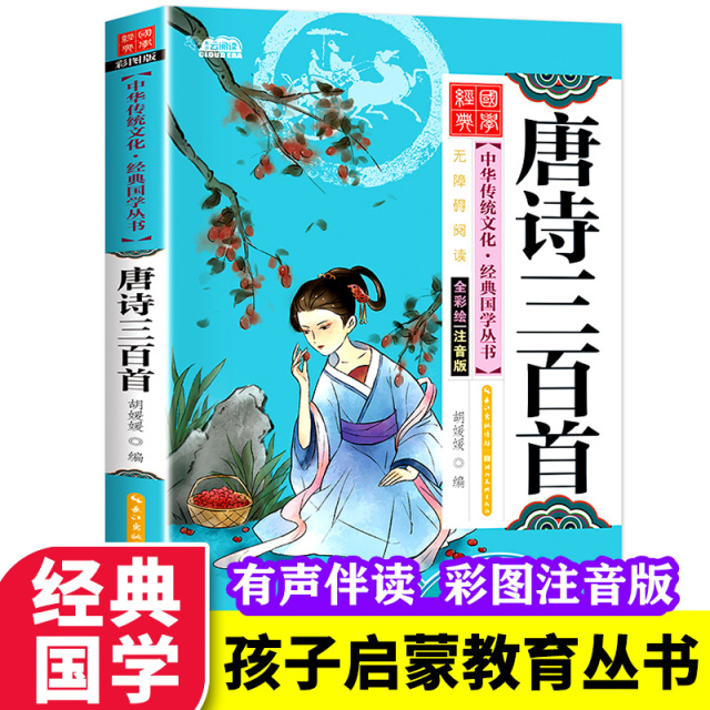 11973631.【彩图注音版】国学书籍正版经典诵读小学生一二三年级课外书百家姓千字文增广贤文三十六计【20册任选】