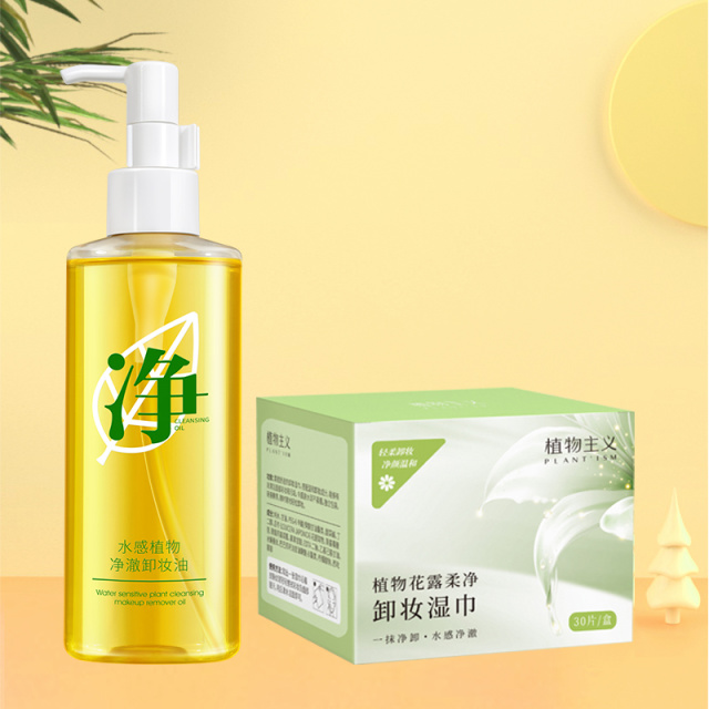 7223599.植物主义卸妆油深层清洁温和不刺激卸妆水眼唇脸部卸妆湿巾可用的无刺激学生化妆品