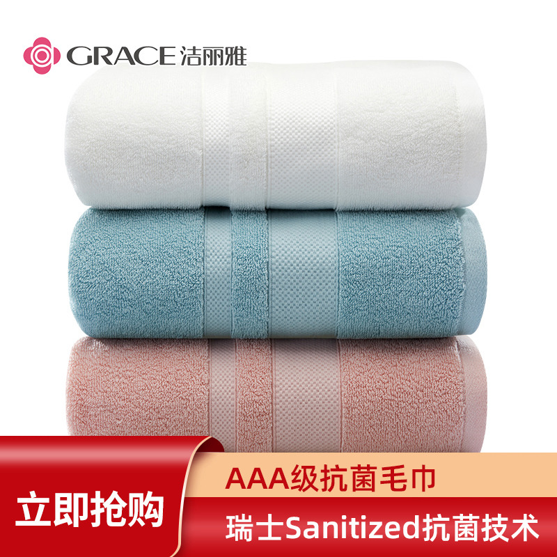 12223513.【新疆长绒棉】洁丽雅抗菌毛巾 纯棉洗脸巾家用吸水不掉毛成人柔软加厚全棉面巾抗菌2条装