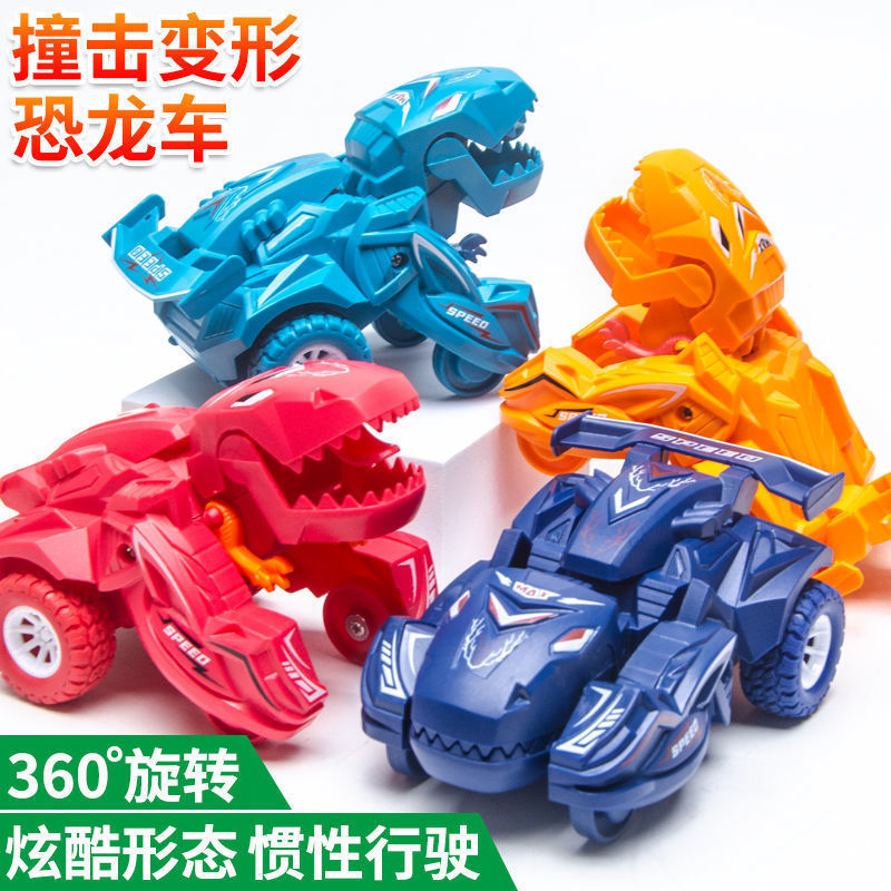 11941538.花嘉宝  撞击变形恐龙特技惯性玩具车
